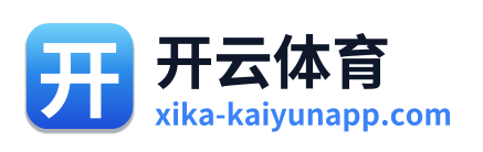 开云体育